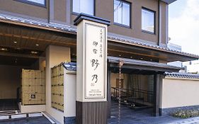 天然温泉 蓮花の湯 御宿 野乃 京都七条